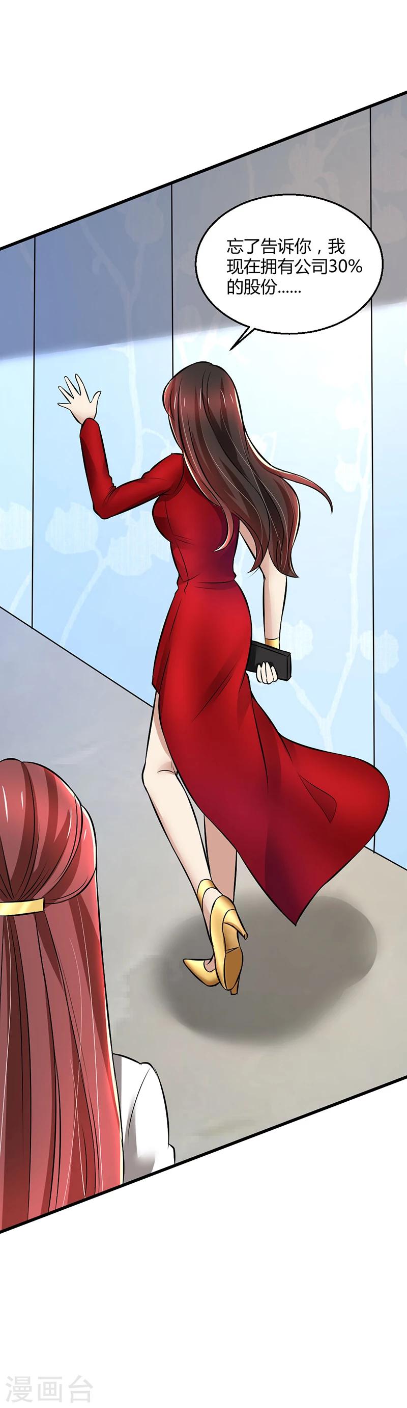 第83话 意想不到吧-第83话