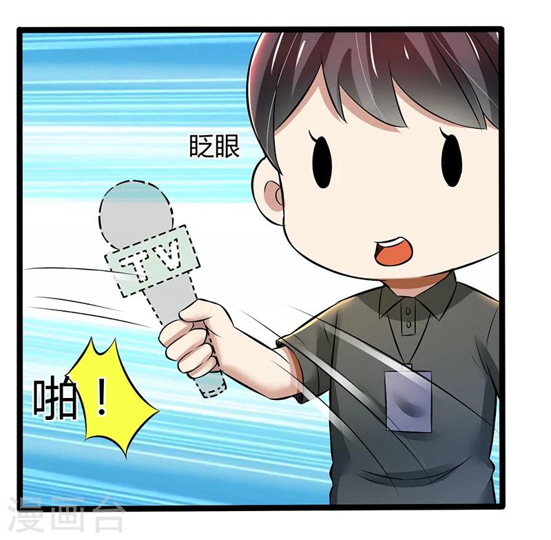 第83话 意想不到吧-第83话