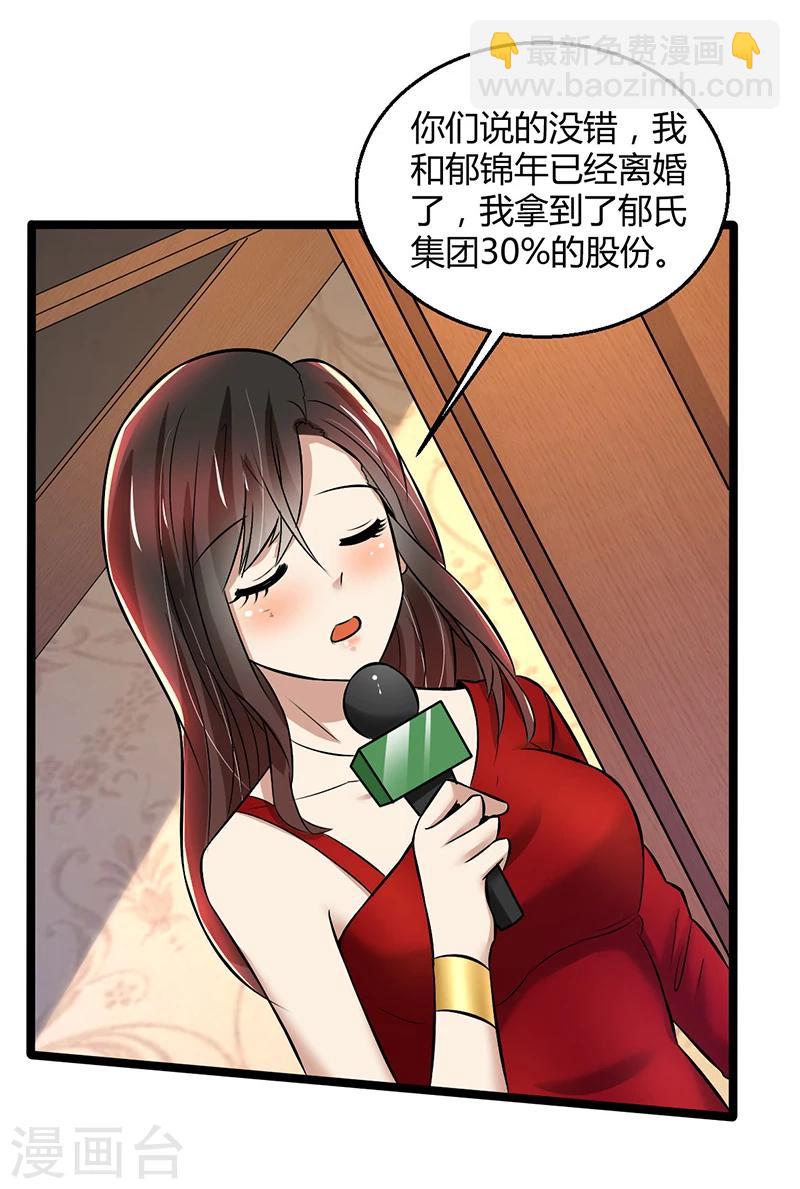 第83话 意想不到吧-第83话