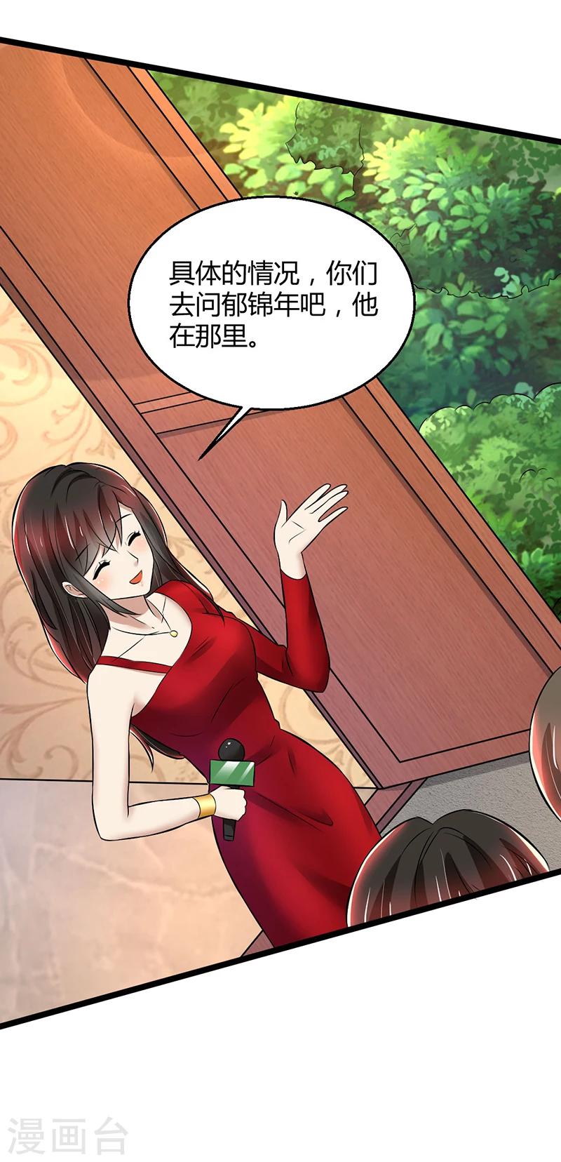 第83话 意想不到吧-第83话