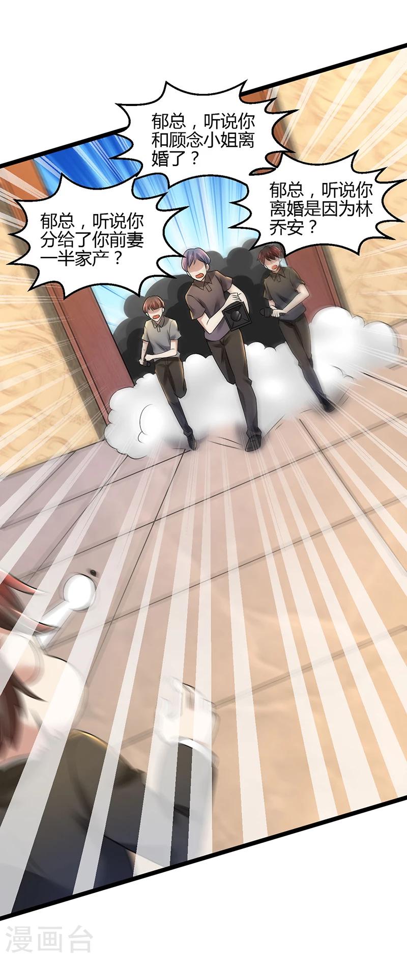 第83话 意想不到吧-第83话