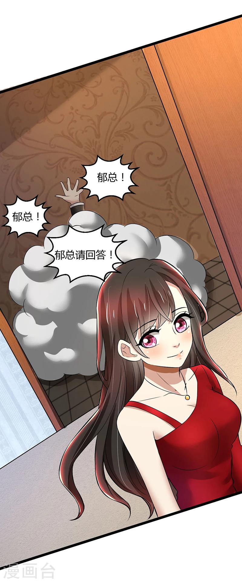 第83话 意想不到吧-第83话