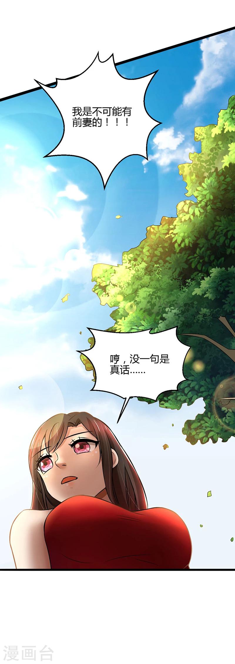 第83话 意想不到吧-第83话