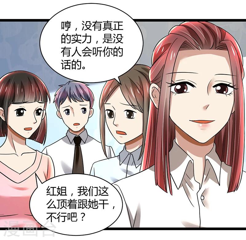 親愛的你不乖 - 第85話 團隊帶的不錯嘛 - 5