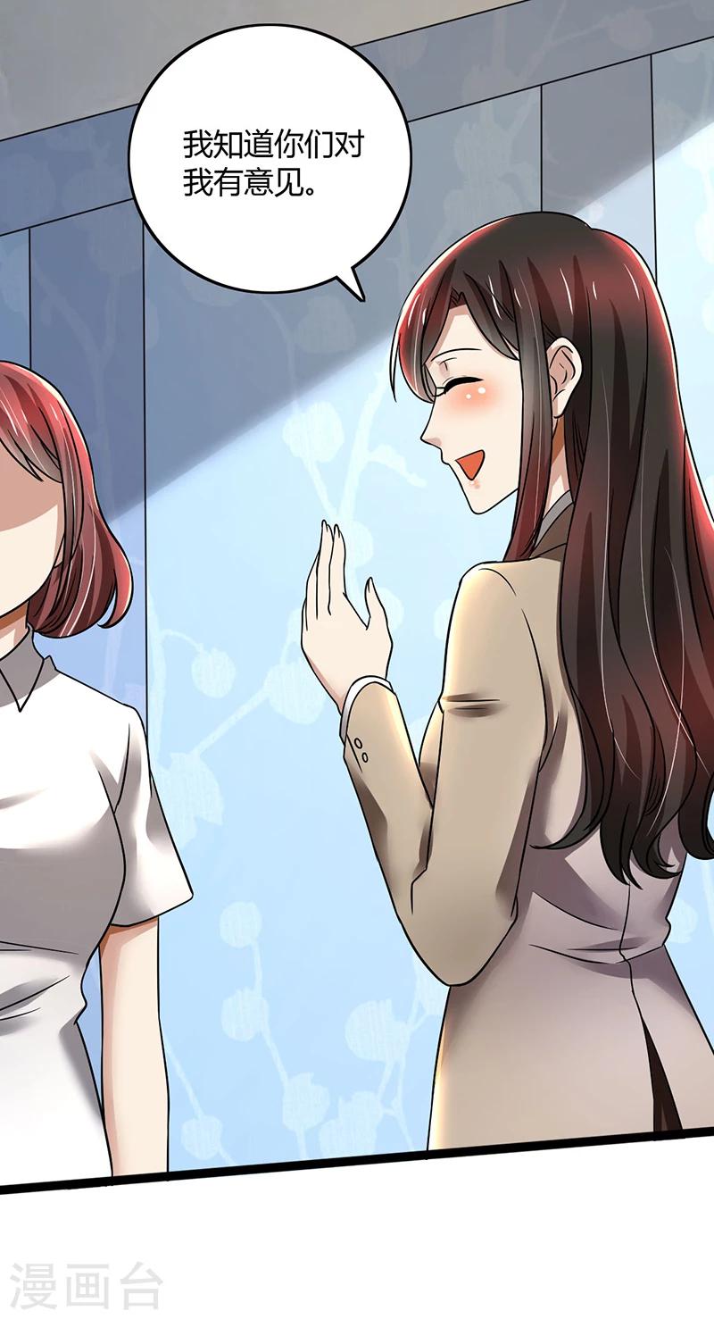 第85话 团队带的不错嘛-第85话