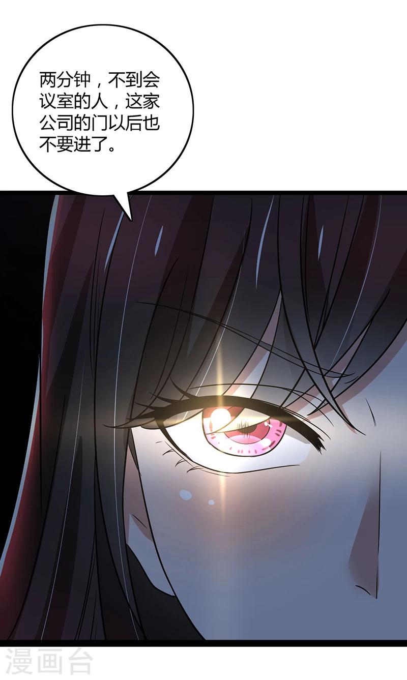 第85话 团队带的不错嘛-第85话