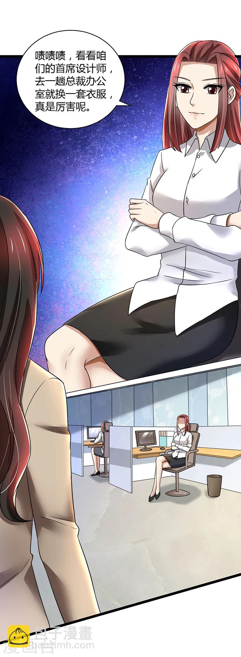 第85话 团队带的不错嘛-第85话