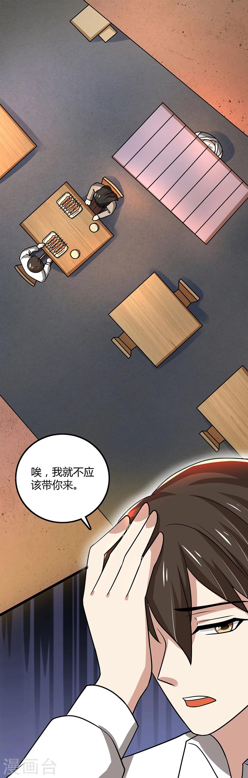 第87话 往事-第87话