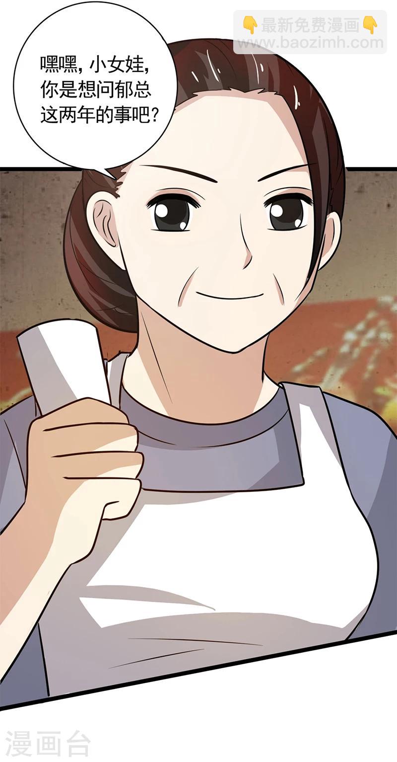 第87话 往事-第87话