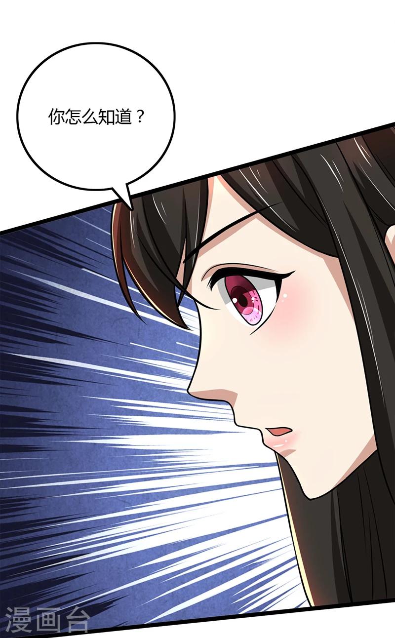 第87话 往事-第87话