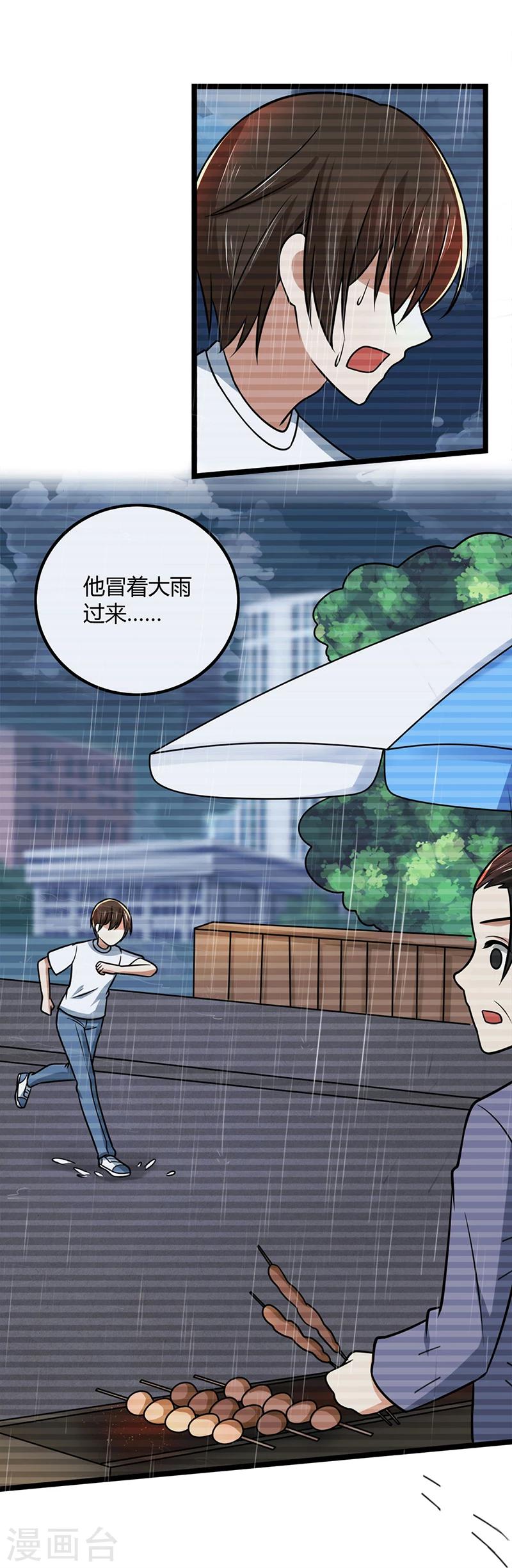 第87话 往事-第87话