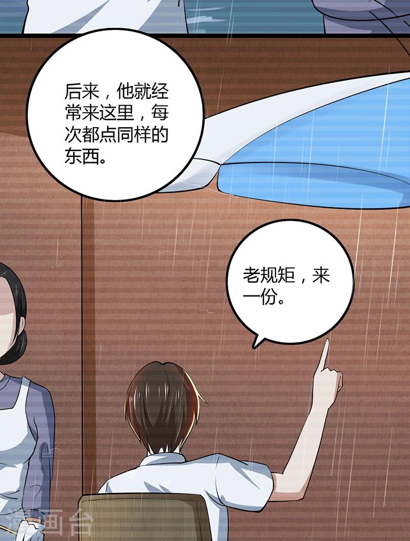 第87话 往事-第87话