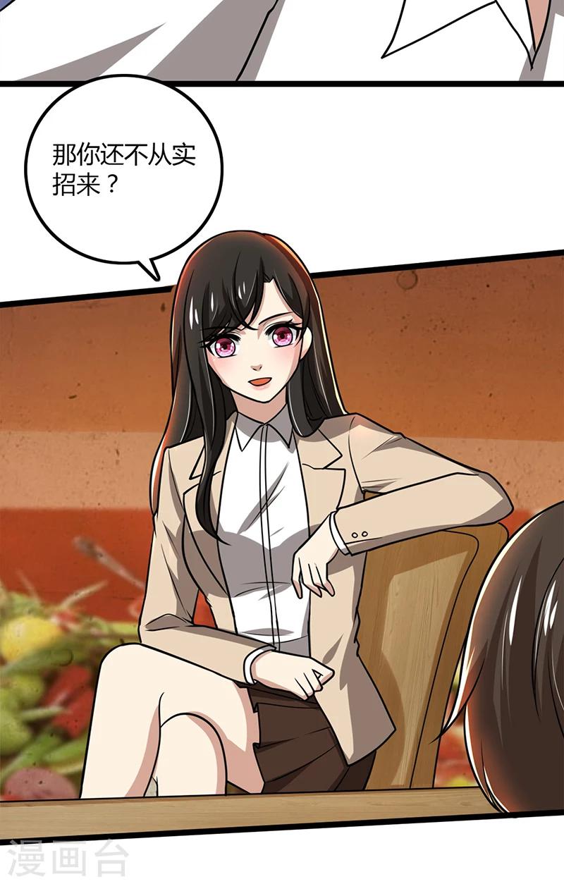 第87话 往事-第87话