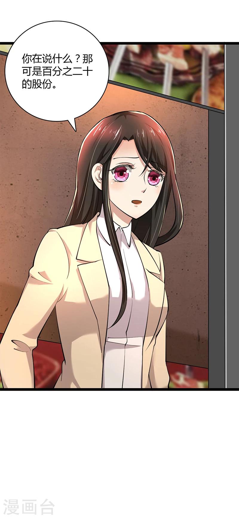 第87话 往事-第87话