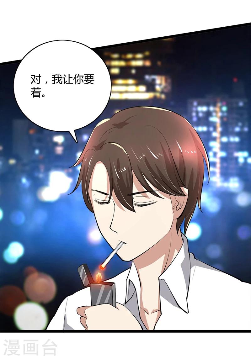 第87话 往事-第87话