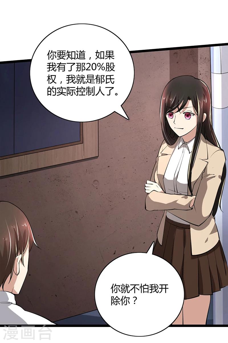 第87话 往事-第87话