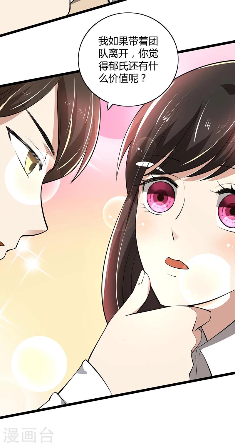 第87话 往事-第87话