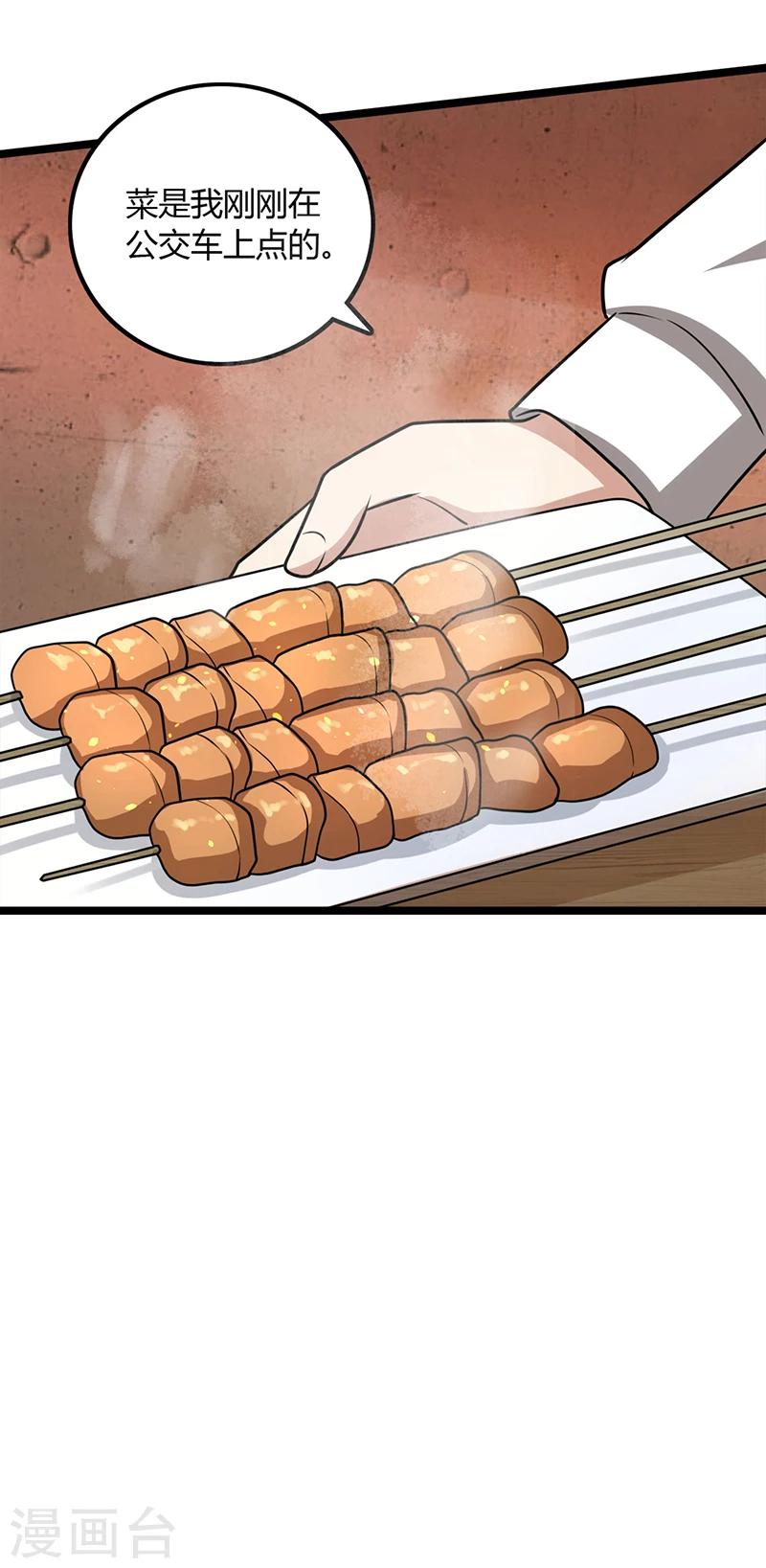 第87话 往事-第87话