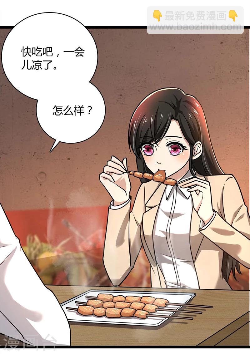 第87话 往事-第87话