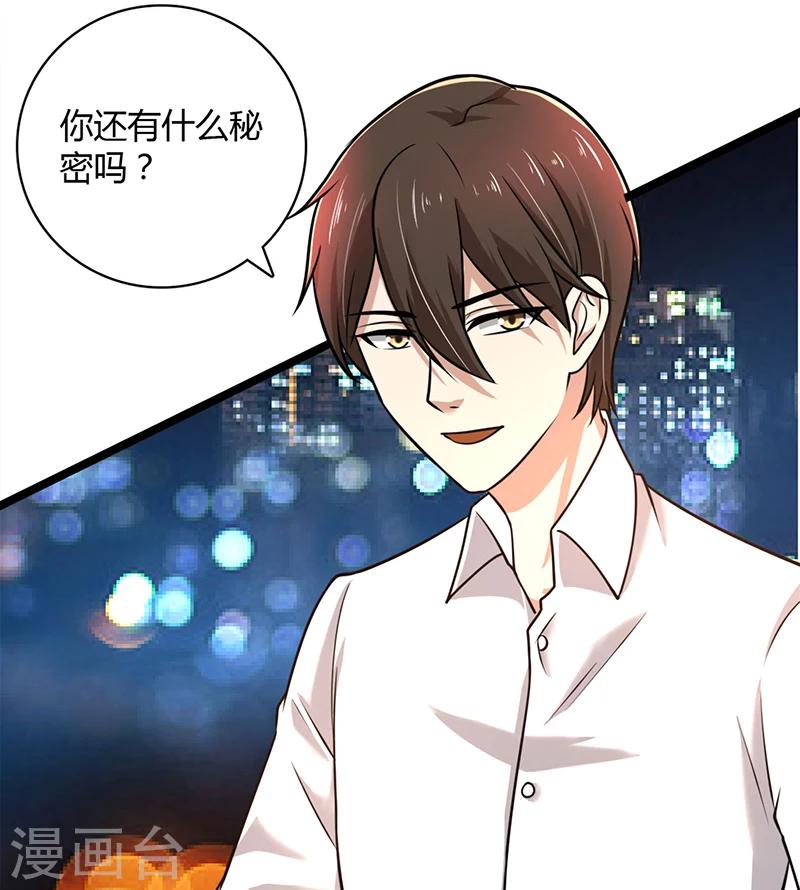 第87话 往事-第87话