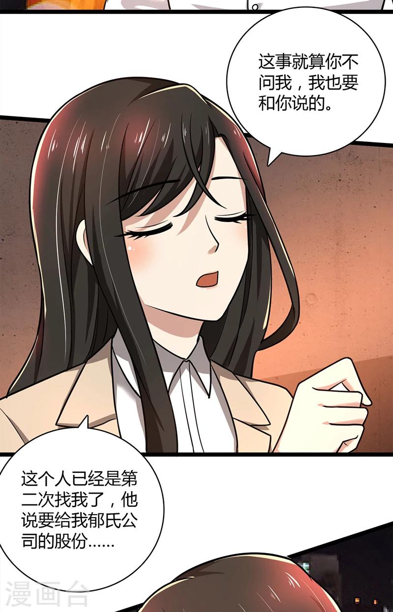 第87话 往事-第87话