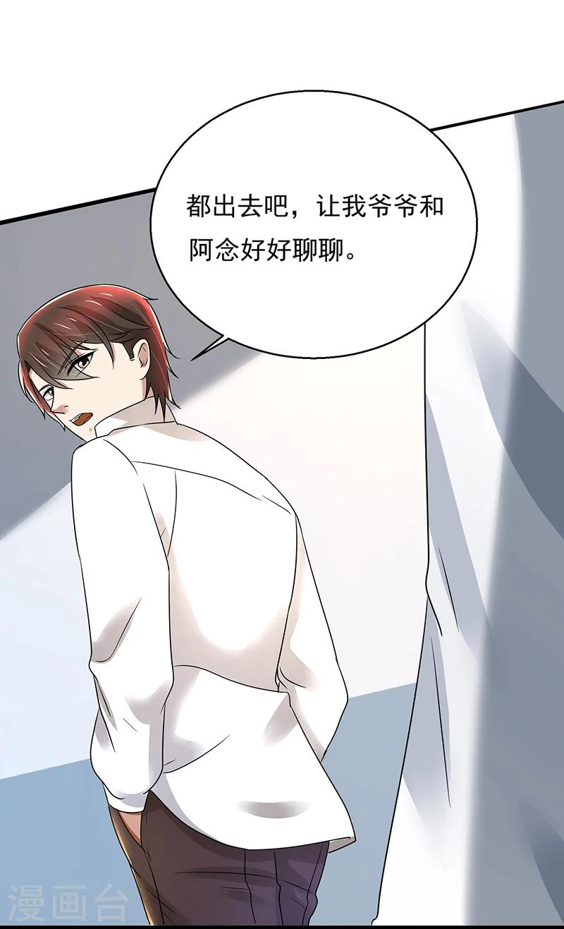 第89话 下毒-第89话