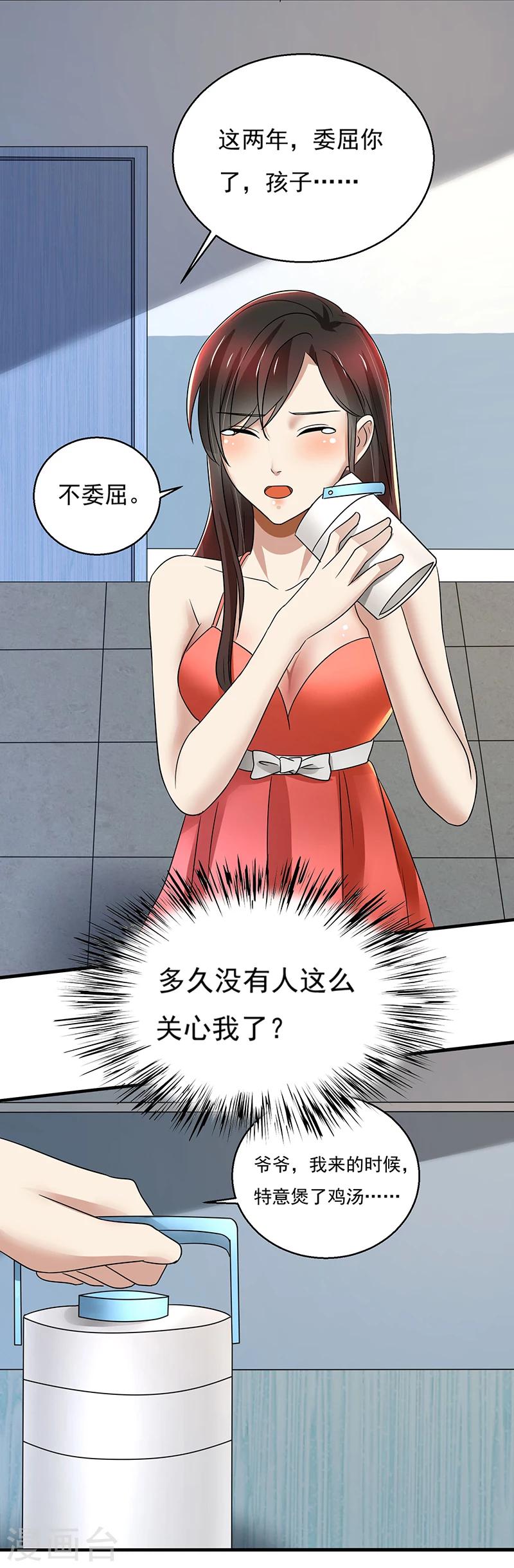 第89话 下毒-第89话