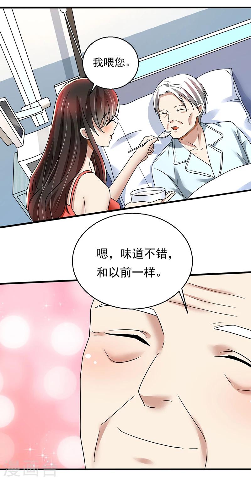 第89话 下毒-第89话