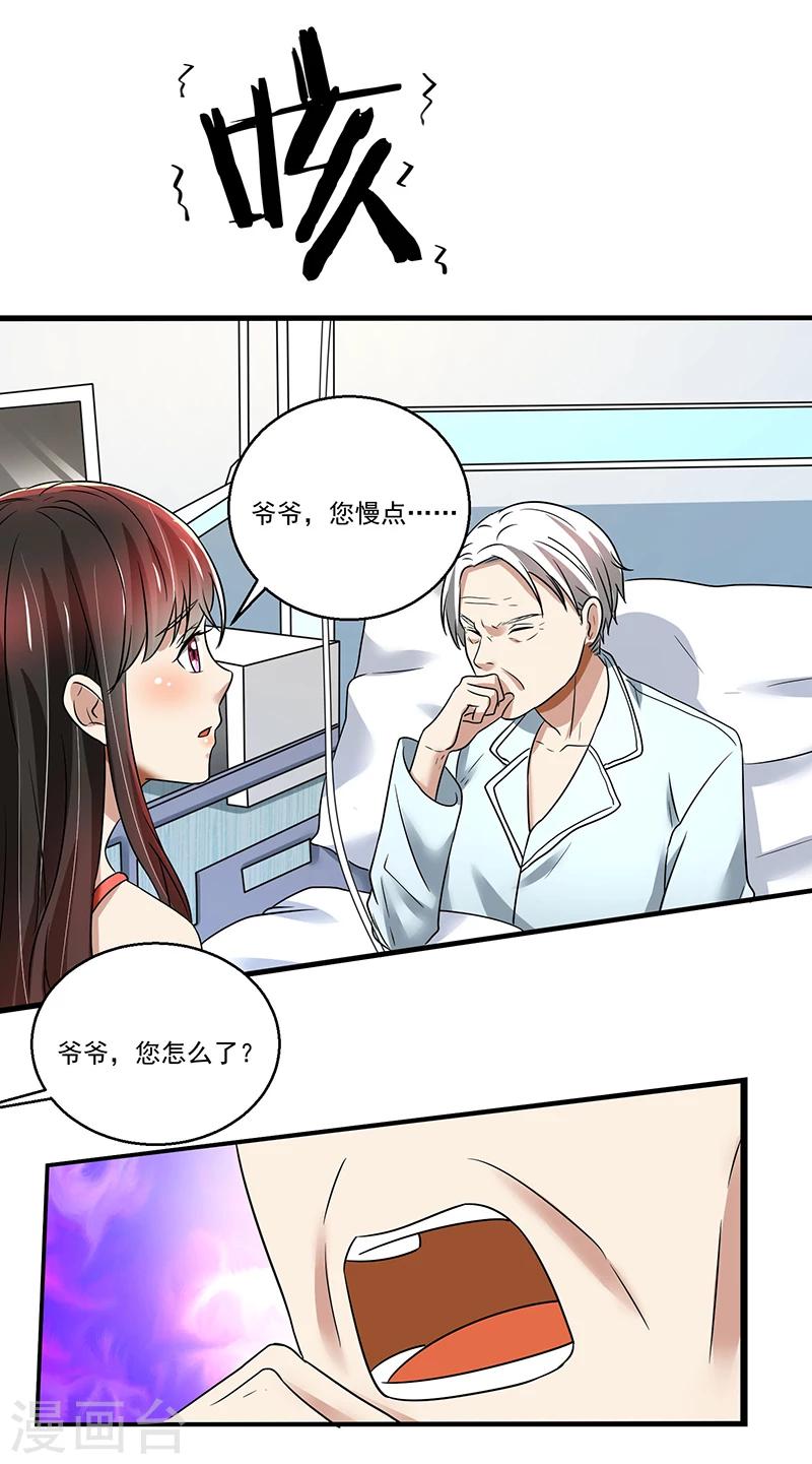 第89话 下毒-第89话