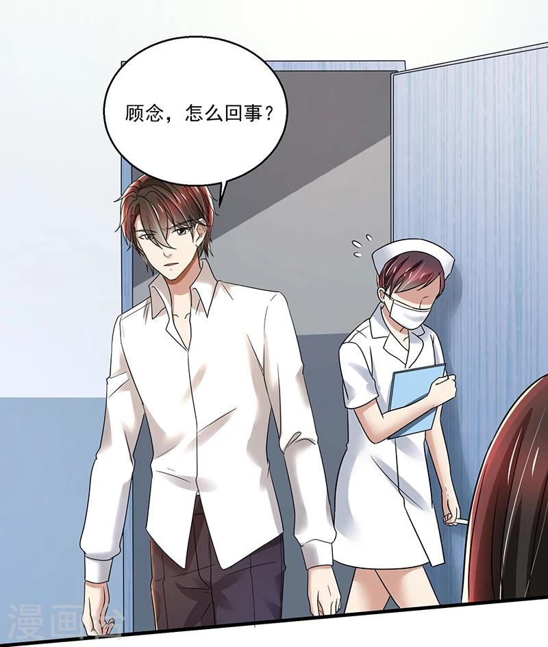 第89话 下毒-第89话