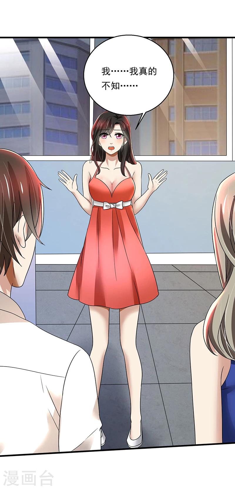 第89话 下毒-第89话