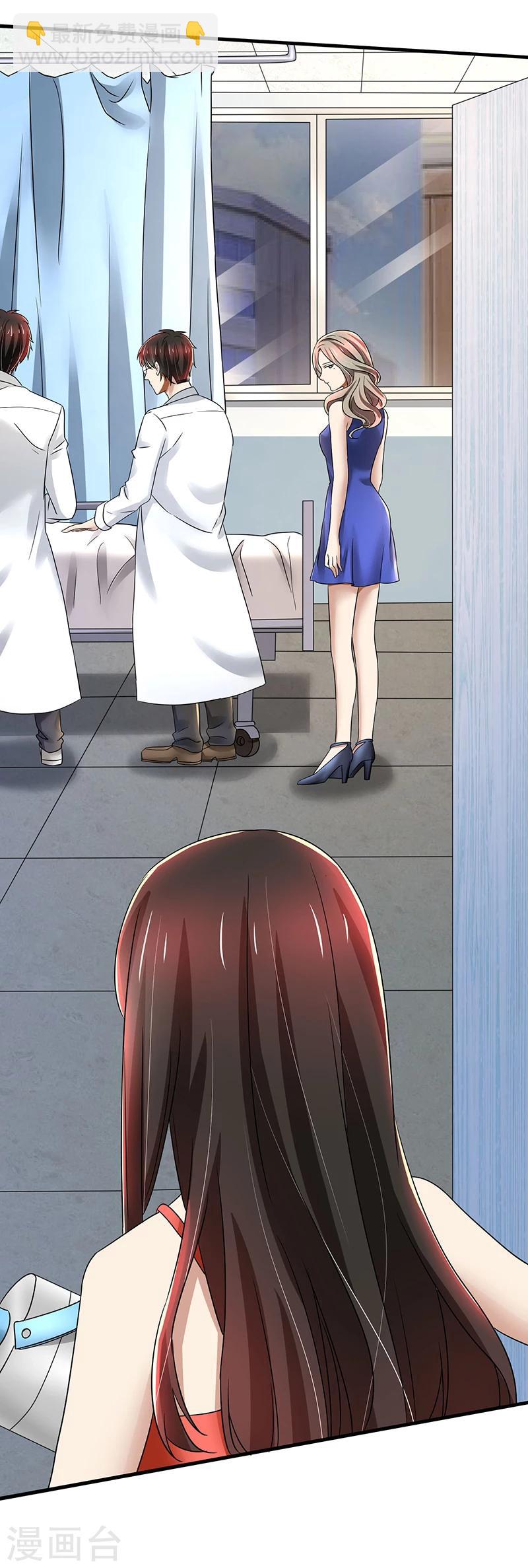 第89话 下毒-第89话