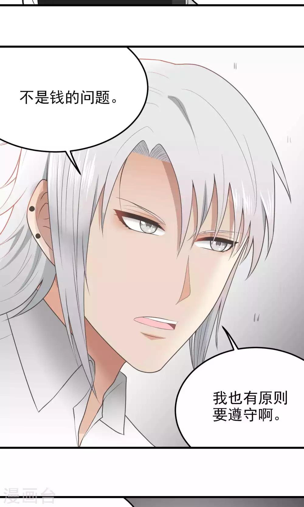 第105话 决裂-第105话