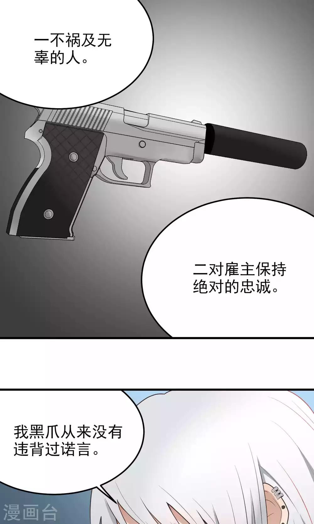 第105话 决裂-第105话