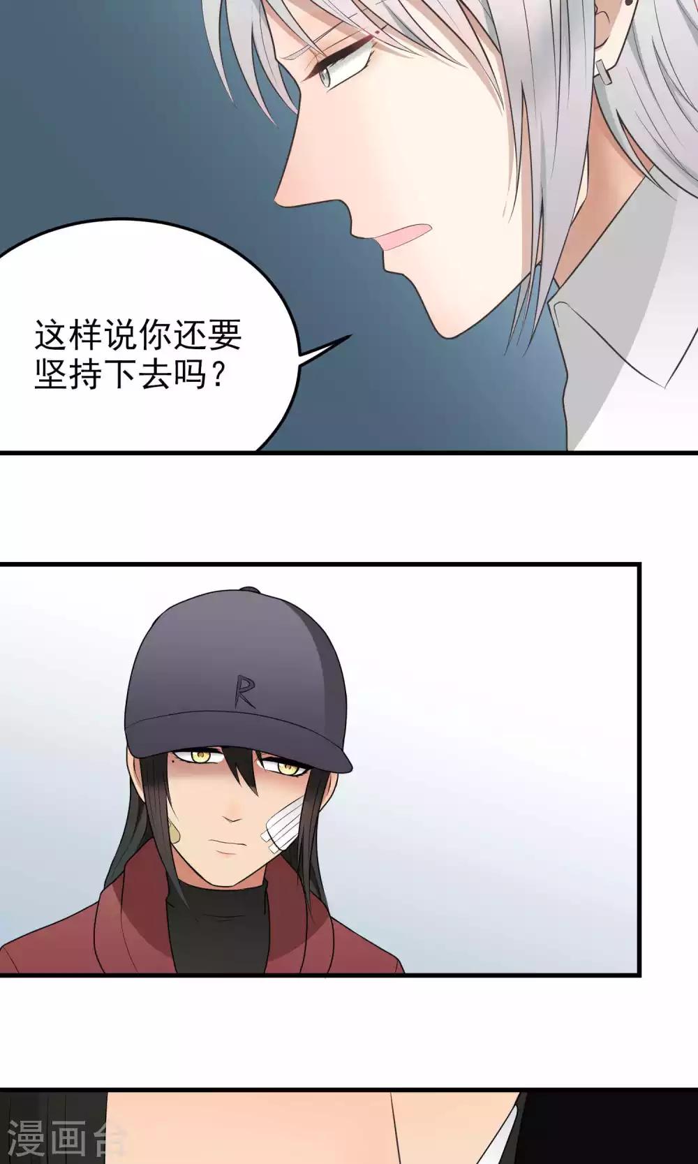 第105话 决裂-第105话