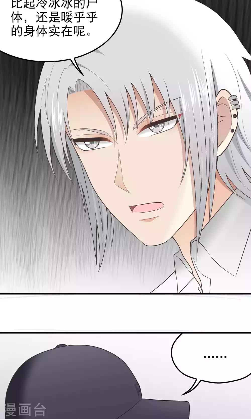 第105话 决裂-第105话