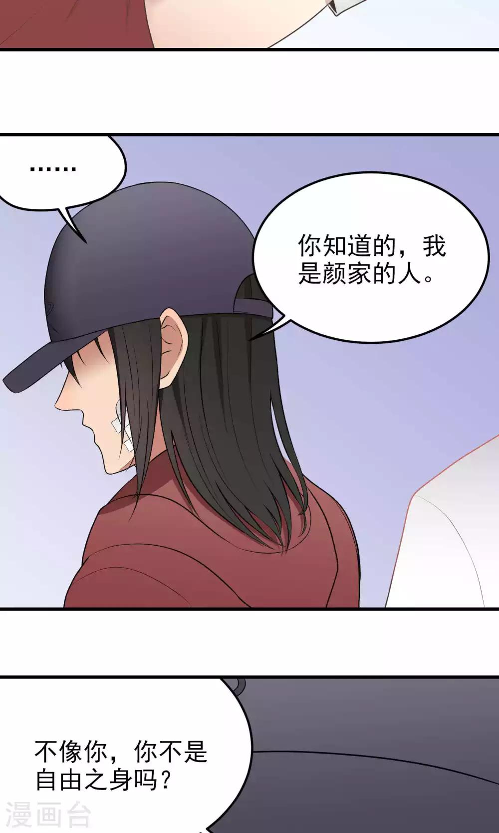 第105话 决裂-第105话