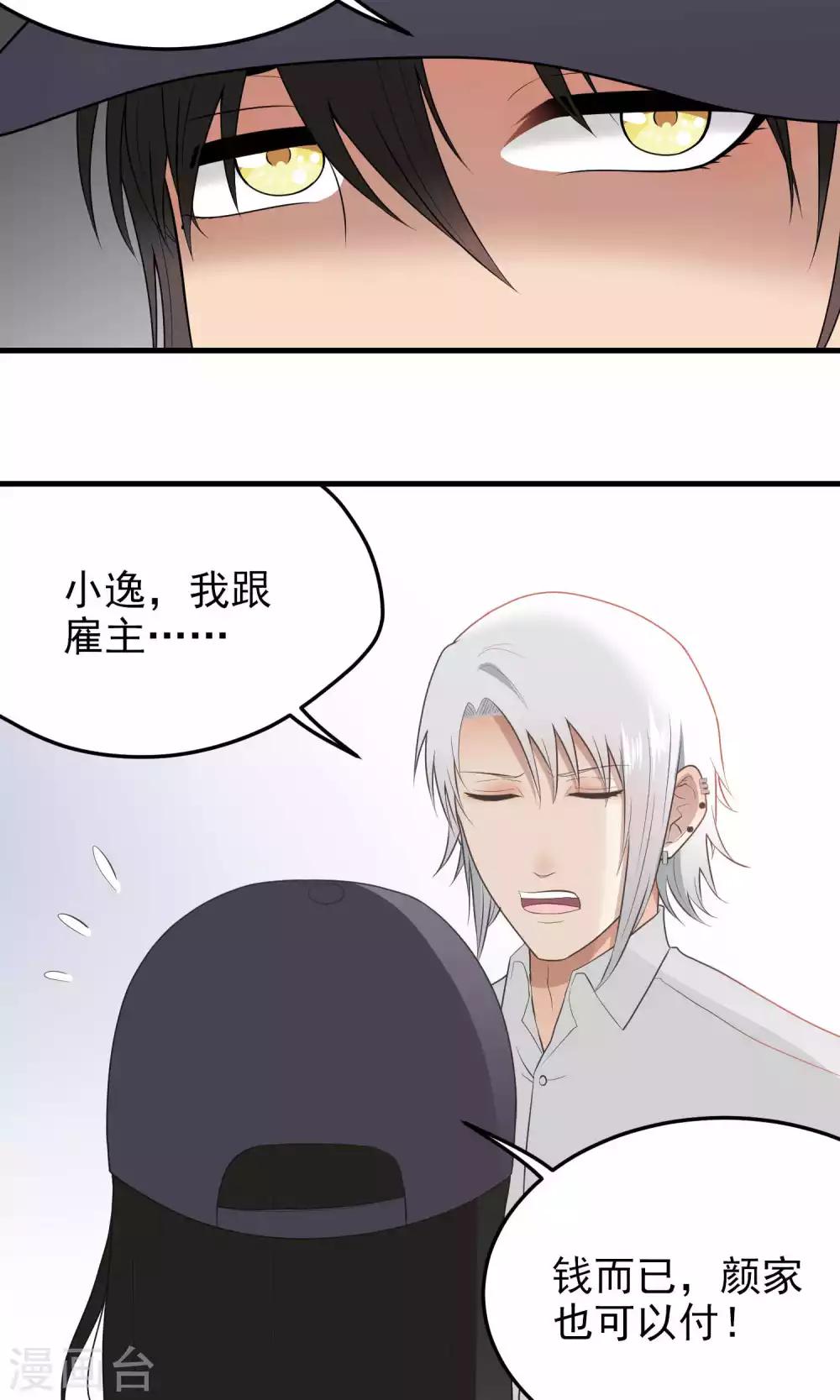 第105话 决裂-第105话