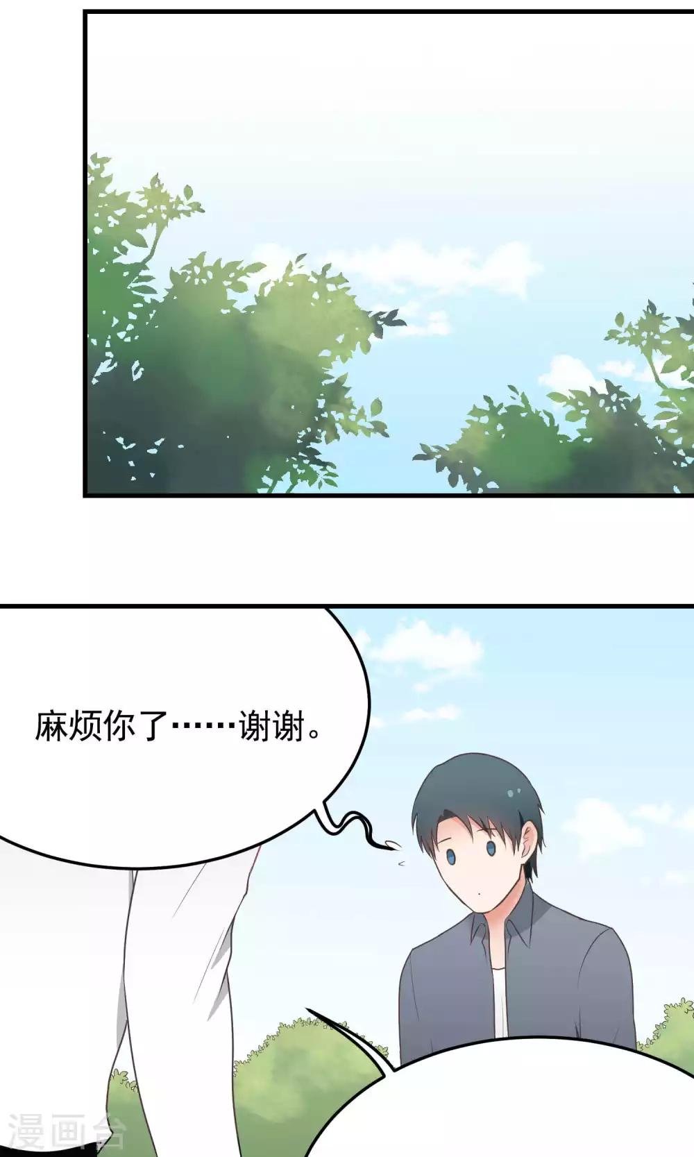 第109话 他的心思-第109话