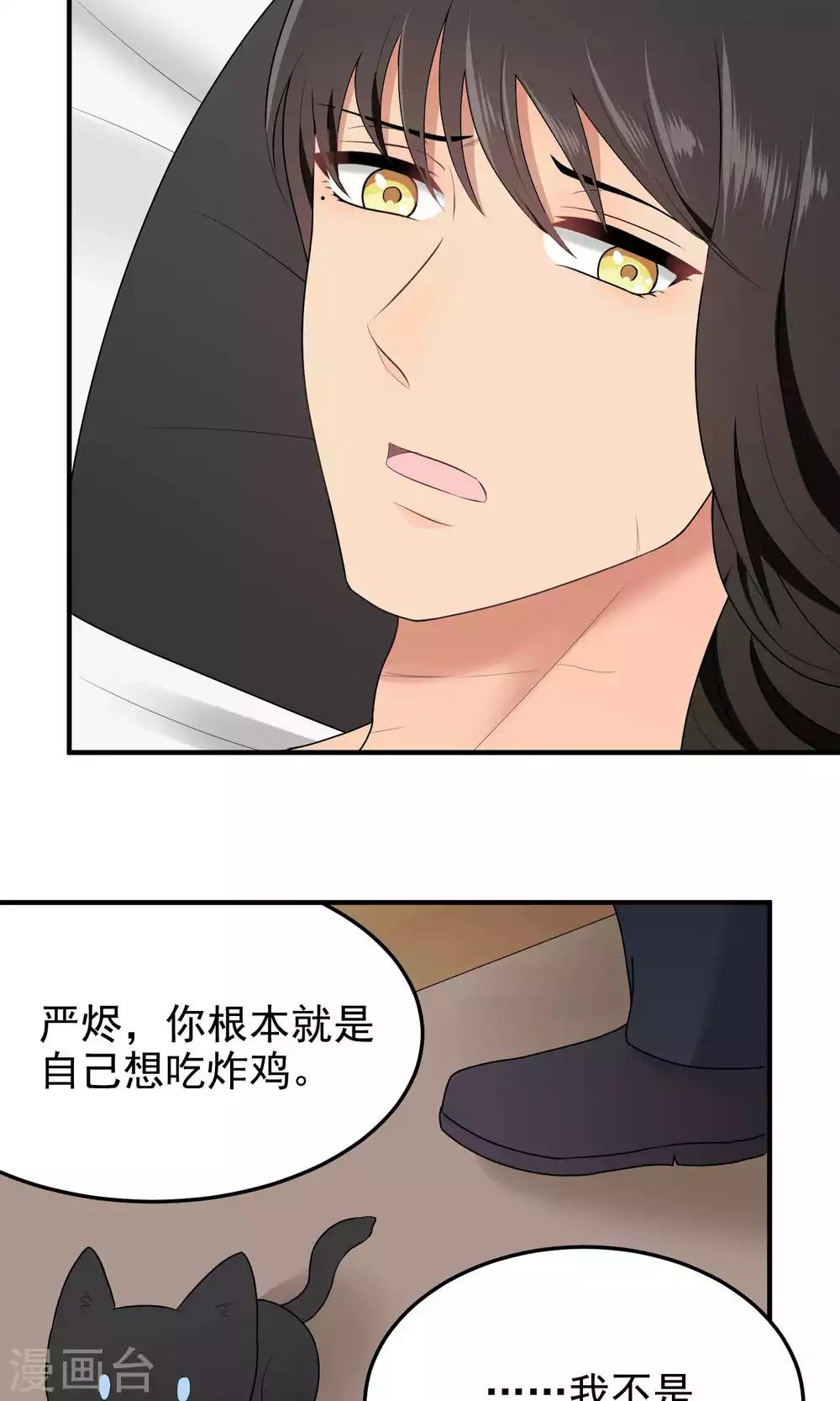 第119话 很美味-第119话