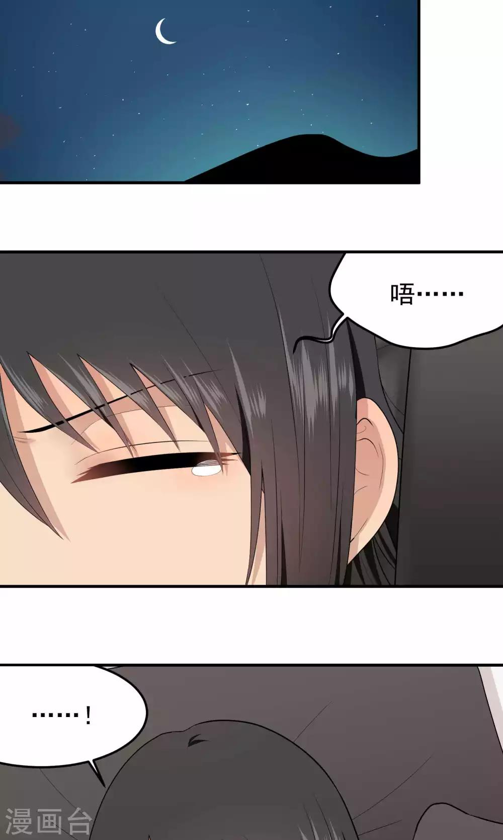 第119话 很美味-第119话