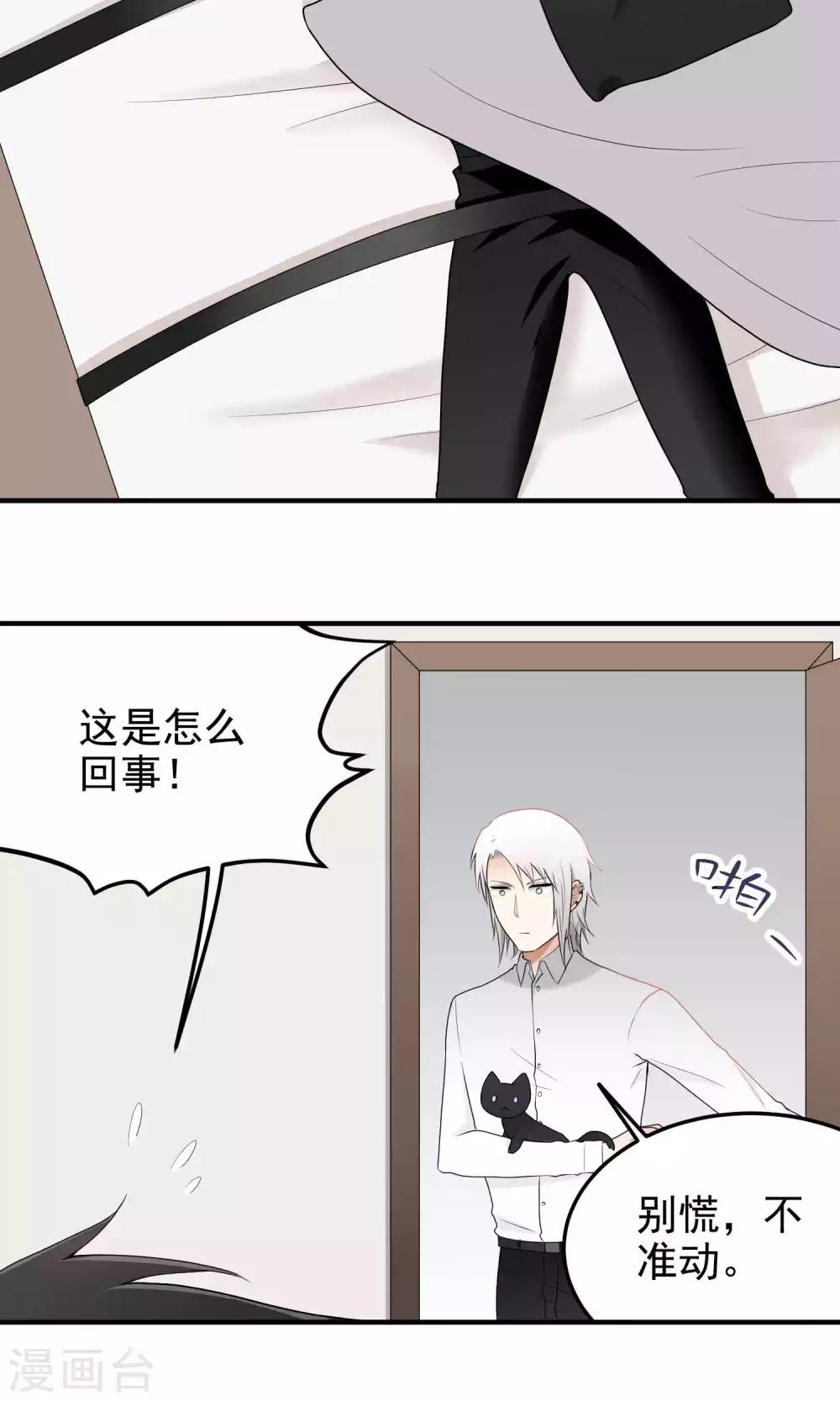 第119话 很美味-第119话