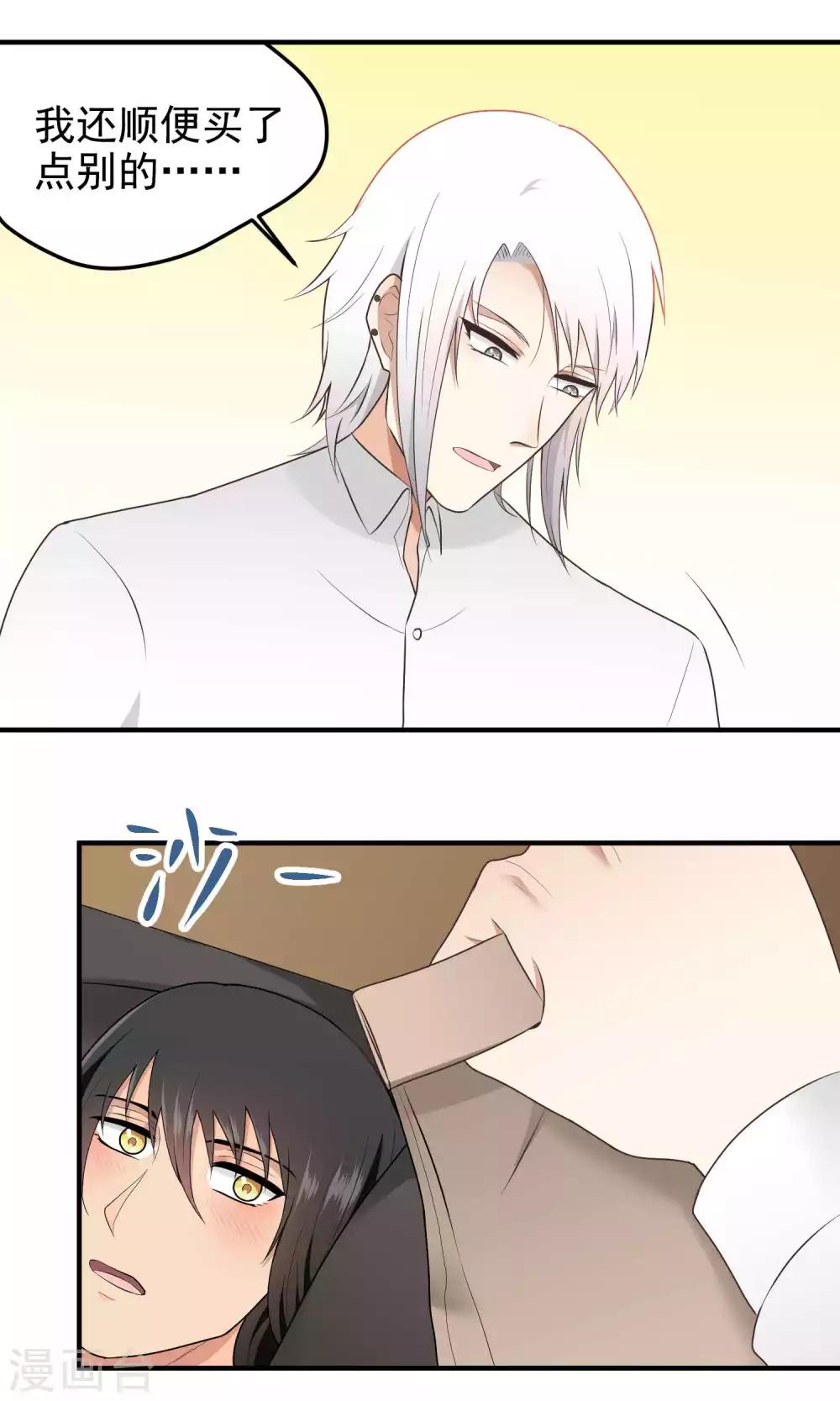 第119话 很美味-第119话