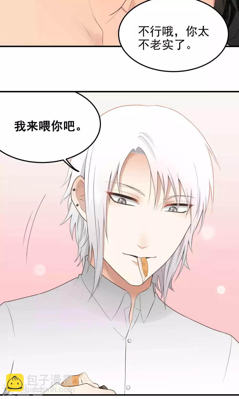 第119话 很美味-第119话