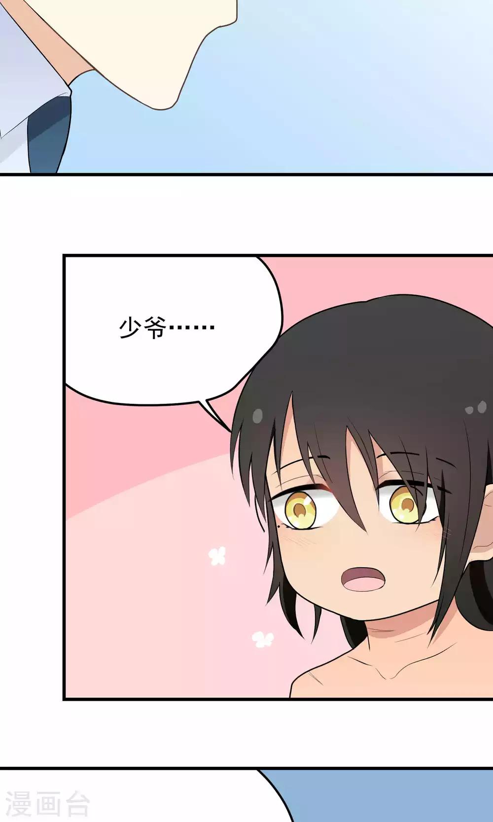 第125话 回来呗-第125话