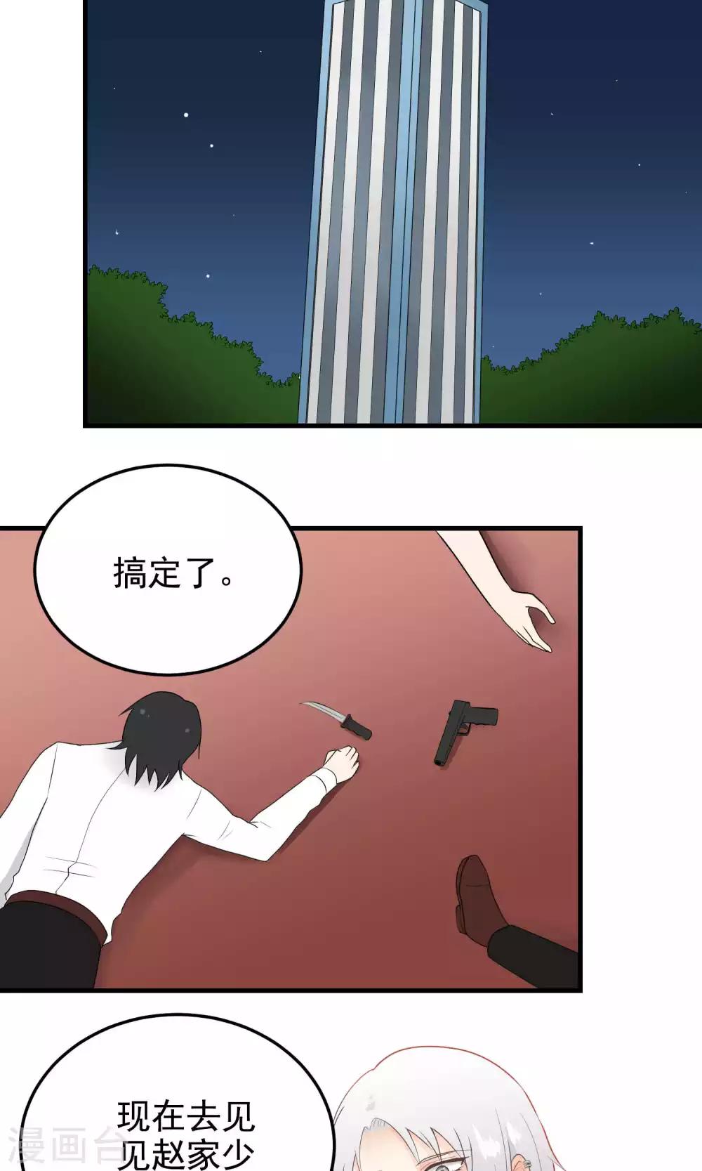 第125话 回来呗-第125话