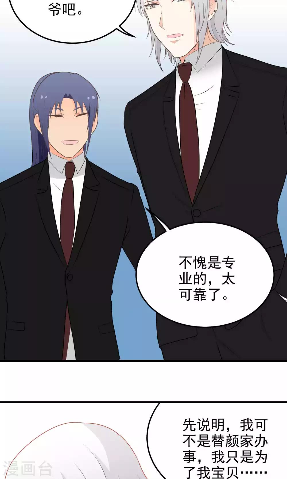 第125话 回来呗-第125话