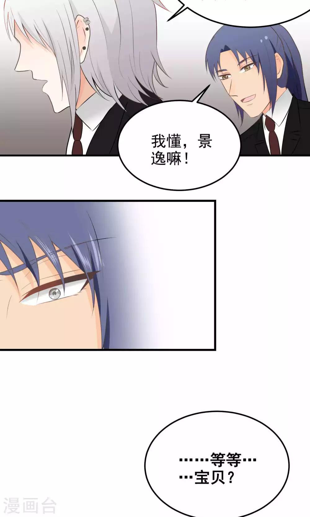 第125话 回来呗-第125话