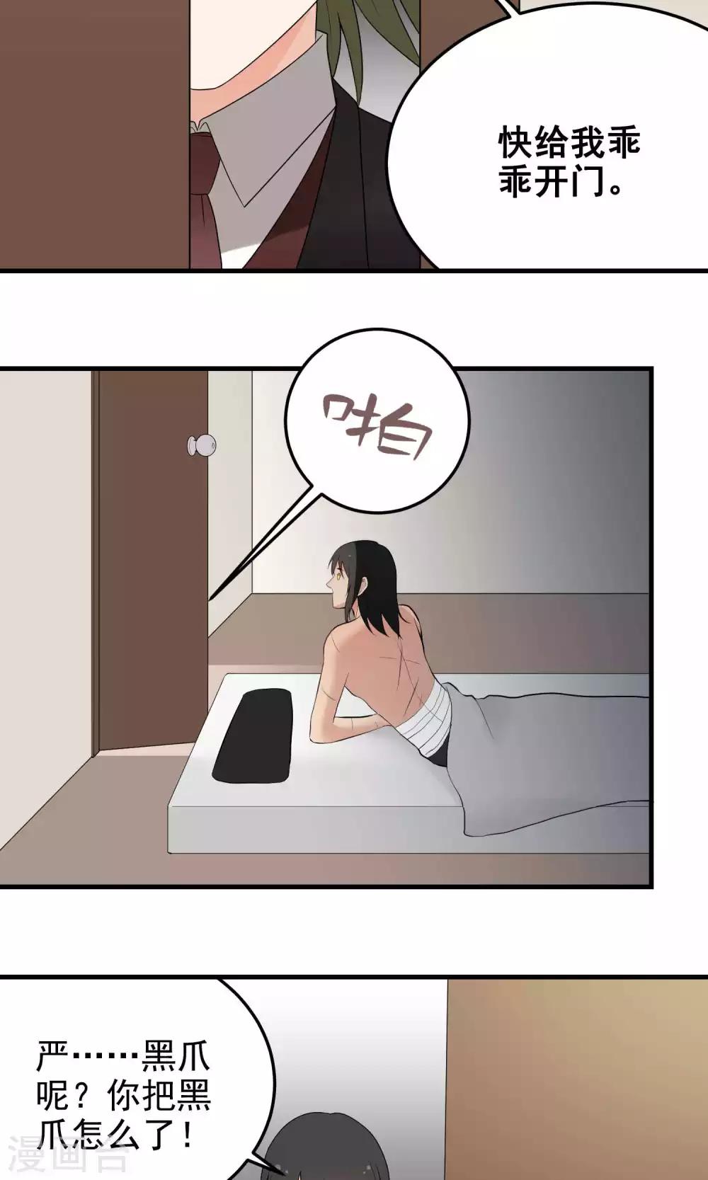 第125话 回来呗-第125话