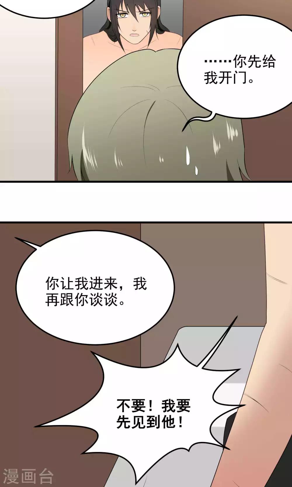 第125话 回来呗-第125话